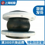 可曲挠橡胶接头的详细特性-橡胶接头生产厂家、上海松夏